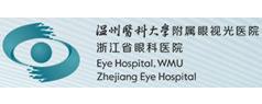 溫州醫科大學附屬眼視光醫院
